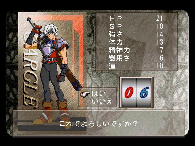 Bardysh: Kromeford no Juunintachi (Windows) screenshot: After picking your character, the game generates a random number to determine how many stat points you'd be able to add to your character.