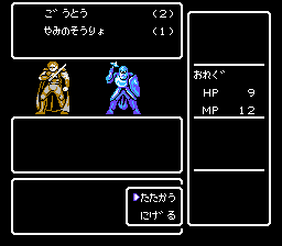 Deep Dungeon IV: Kuro no Yōjutsushi (NES) screenshot: Fighting two mean-looking dudes