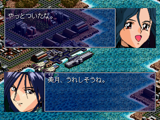 Harukaze Sentai V-Force (PlayStation) screenshot: Arriving at the aircraft carrier