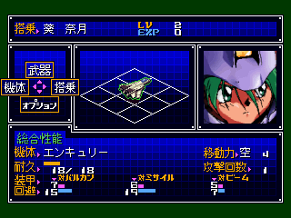 Harukaze Sentai V-Force (PlayStation) screenshot: Checking your unit's stats