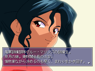 Harukaze Sentai V-Force (PlayStation) screenshot: Mizuki character info