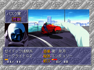 Harukaze Sentai V-Force (PlayStation) screenshot: My missiles are about to destroy enemy ground vehicle