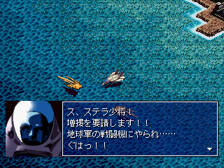 Harukaze Sentai V-Force (PlayStation) screenshot: Final words of a dying pilot
