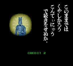 Bonze Adventure (TurboGrafx-16) screenshot: Continue?