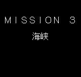 Metal Slug 2nd Mission (Neo Geo Pocket Color) screenshot: Mission 3