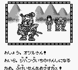 Karakuri Kengōden: Musashi Lord (Game Boy) screenshot: Intro