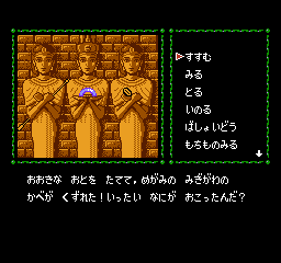 Cleopatra no Mahō (NES) screenshot: ...all while admiring ancient Egyptian statuary.