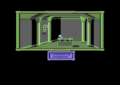 Klątwa (Commodore 64) screenshot: Miser chamber