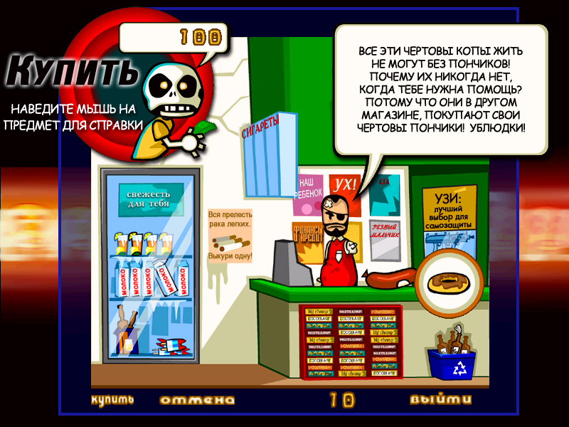 Hateful Chris: Never Say Buy (Windows) screenshot: Lucky's store. The place to get doughnuts, guns, dairy products and porn.