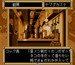 Screenshot of Nostalgia 1907 (SEGA CD, 1991) - MobyGames