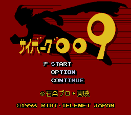 Cyborg 009 (SEGA CD) screenshot: Main menu