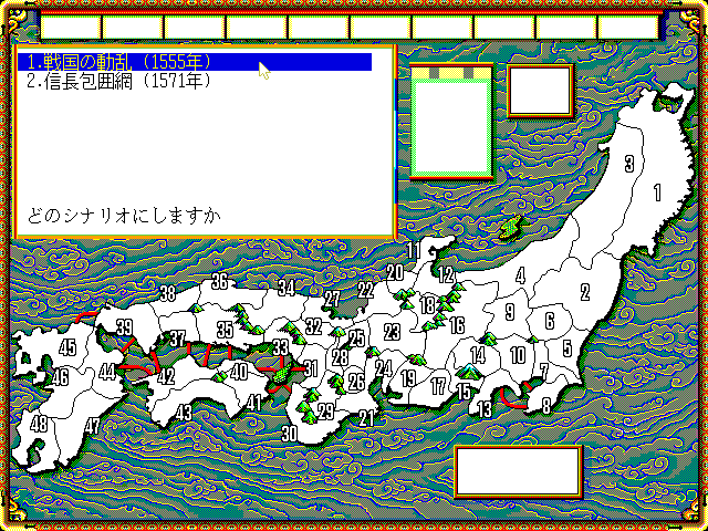 Nobunaga's Ambition: Lord of Darkness (FM Towns) screenshot: Select scenario: 1555 or 1571