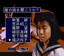 Gakkō de atta Kowai Hanashi (SNES) screenshot: One of the... MONSTERS.