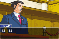 Gyakuten Saiban (Game Boy Advance) screenshot: "Main Hero"