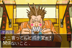 Gyakuten Saiban (Game Boy Advance) screenshot: Angrier than normal