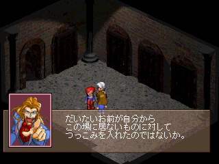 Bardysh: Kromeford no Juunintachi (PlayStation) screenshot: I still don't understand why he's so mad.