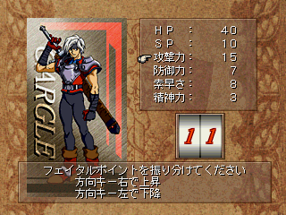 Bardysh: Kromeford no Juunintachi (PlayStation) screenshot: After picking your character, the game generates a random number to determine how many stat points you'd be able to add to your character.