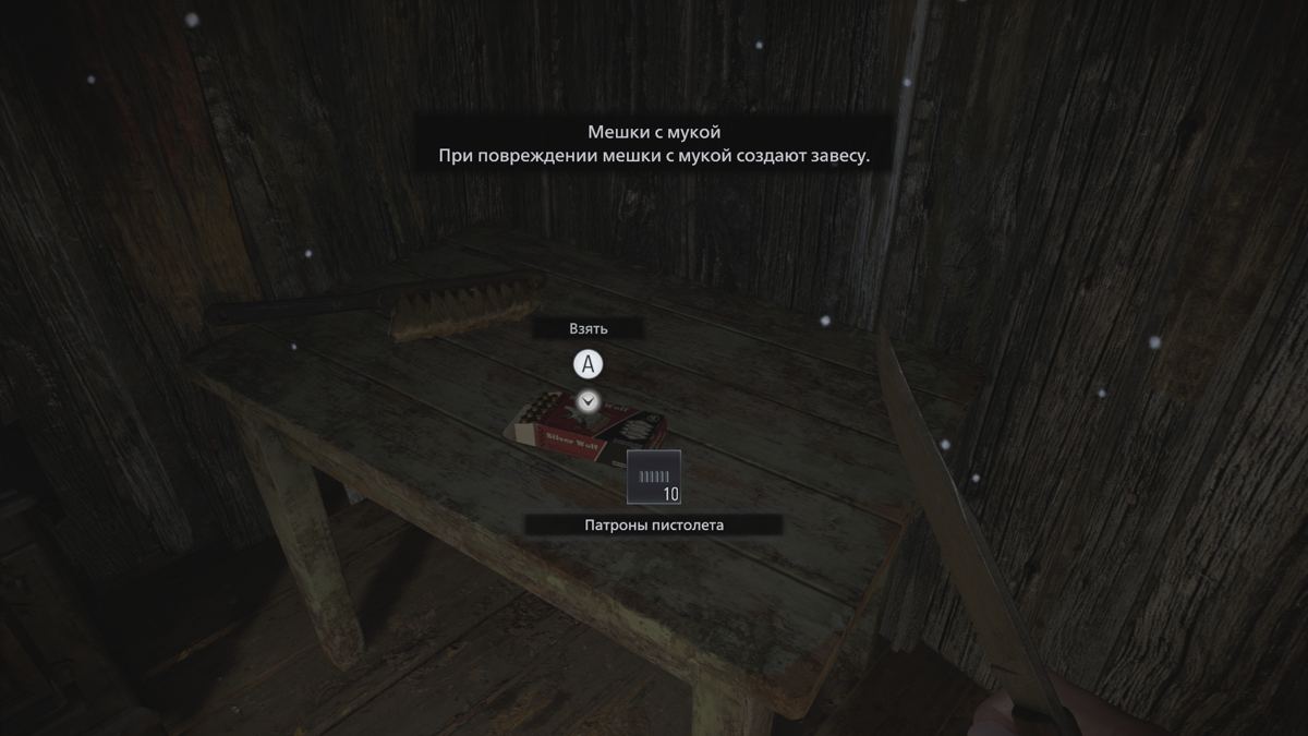 Resident Evil: Village (Windows) screenshot: Some pistol ammo