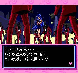 Ginga Ojōsama Densetsu Yuna 2: Eien no Princess (TurboGrafx CD) screenshot: Lia is good now. She fights crime. Like Batman. Like a hot, sexy Batman in a dress.