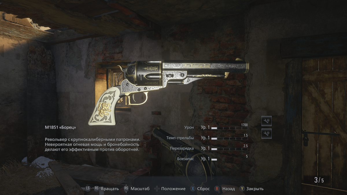 Resident Evil: Village (Windows) screenshot: The (very powerful) revolver