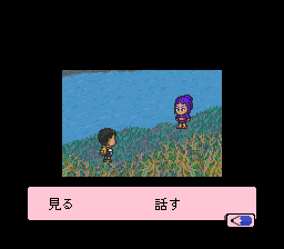 Famicom Bunko: Hajimari no Mori (SNES) screenshot: I wonder how I can impress her?
