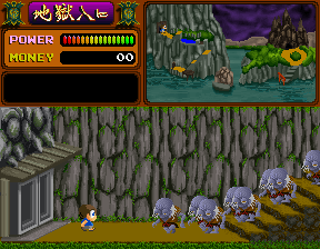 Yōkai Dōchūki (Arcade) screenshot: Let's go.