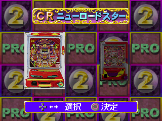 Parlor! Pro 2 (PlayStation) screenshot: This is the machine selection screen. the left/right buttons swap between the machines and the circle makes the selection