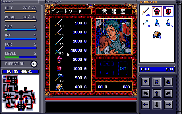 Brandish (FM Towns) screenshot: Hey man, I don't have the cash on me, but I'll promise I'll pay ya back