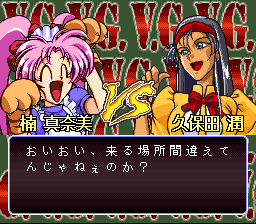 Advanced V.G. (SNES) screenshot: Dialogue