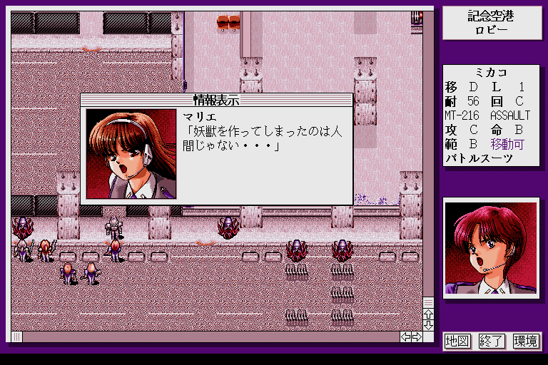 Screenshot Of Yōjū Senki Ad 2048 Sharp X68000 1993 Mobygames 