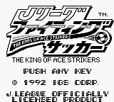 J.League Fighting Soccer: The King of Ace Strikers (Game Boy) screenshot: Title screen.