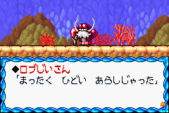 Densetsu no Stafy (Game Boy Advance) screenshot: Text from crab