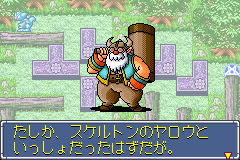 Shin Megami Tensei: Devil Children - Puzzle de Call (Game Boy Advance) screenshot: New friend