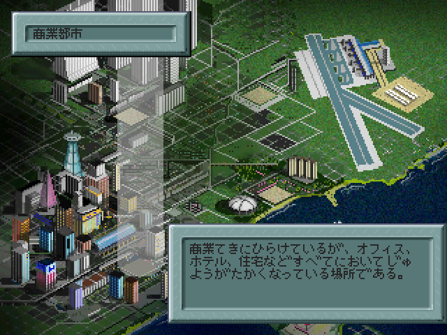 SimTower: The Vertical Empire (SEGA Saturn) screenshot: Location Selection