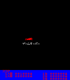 Samurai (Arcade) screenshot: Game Over