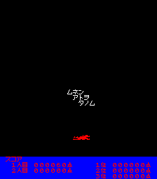 Screenshot of Samurai (Arcade, 1980) - MobyGames