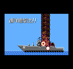 NavyBlue (NES) screenshot: You sunk my battleship