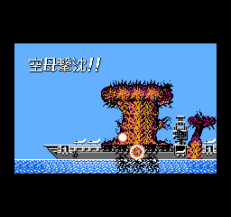 NavyBlue (NES) screenshot: Even aircraft carriers are sinkable