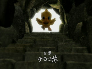 Chocobo no Fushigi na Dungeon (PlayStation) screenshot: Intro