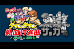 <small>Kunio-kun Nekketsu Collection 2 (Game Boy Advance) screenshot:</small><br> Selecting a game: Downtown Nekketsu Kōshinkyoku - Soreyuke Daiundōkai.