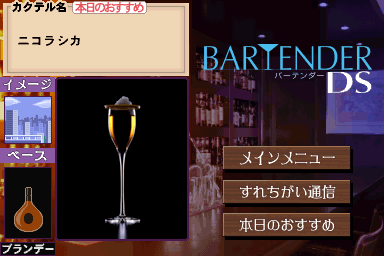 Bartender DS (Nintendo DS) screenshot: Main title.