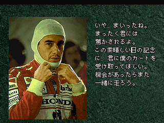 Ayrton Senna Kart Duel 2 (PlayStation) screenshot: I just beat the GREATEST.