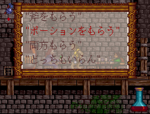 Shadow of the Beast II (FM Towns) screenshot: Unlike in the Amiga original where you had to type keywords, here you're presented with dialogue choices