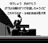 Nakajima Satoru Kanshū F-1 Hero GB (Game Boy) screenshot: ... but... if I use the Level 8 password, the championship's story will be totally different. ;) ... btw, the Ending message.