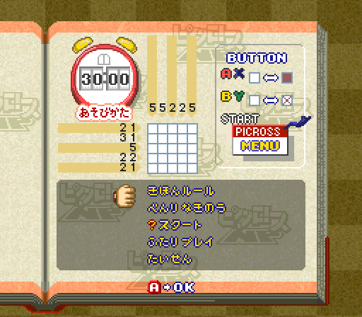Picross NP Vol.1 (SNES) screenshot: The tutorial, where you can learn the basics of how picross games work.
