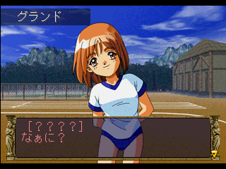 Eberouge (PlayStation) screenshot: I'm just meeting another classmate.