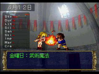 Eberouge (PlayStation) screenshot: Fireball.