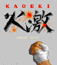 Kageki (Arcade) screenshot: Title screen