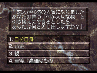 Eberouge (PlayStation) screenshot: A questionnaire before the main game starts.