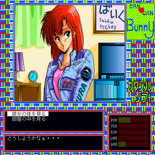 Can Can Bunny (Sharp X68000) screenshot: Looks like this one is into bikes